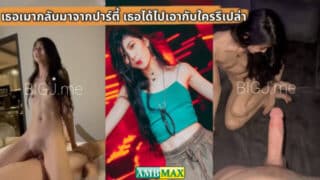 คลิปหลุด OnlyFans bigj_travelvids เธอเมากลับมาจากปาร์ตี้ เธอได้ไปเอากับใครรึเปล่า เย็ดสดพริตตี้หีฝังมุกจนเยี่ยวแตก